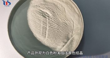 【知鎢】偏鎢酸銨外觀品質(zhì)標準 偏鎢酸銨外觀品質(zhì)標準