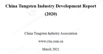 China Tungsten Industry Economic Overview in 2020 China tungsten industry development report (2020) picture
