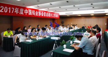 中國鎢業(yè)協(xié)會召開信息統(tǒng)計工作會議圖片