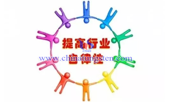 中國鎢協(xié)呼吁：加強行業(yè)自律、理性看待市場