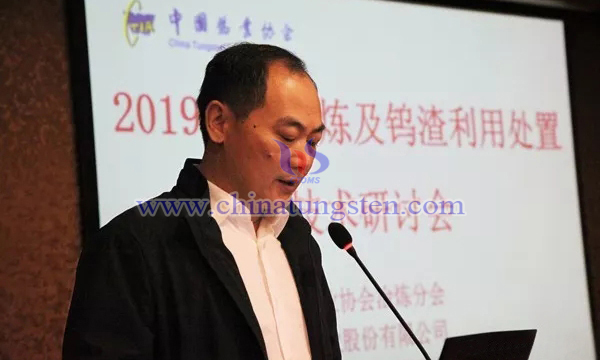 冶煉分會會長、廈門鎢業(yè)股份有限公司海滄分公司總經(jīng)理方奇致辭