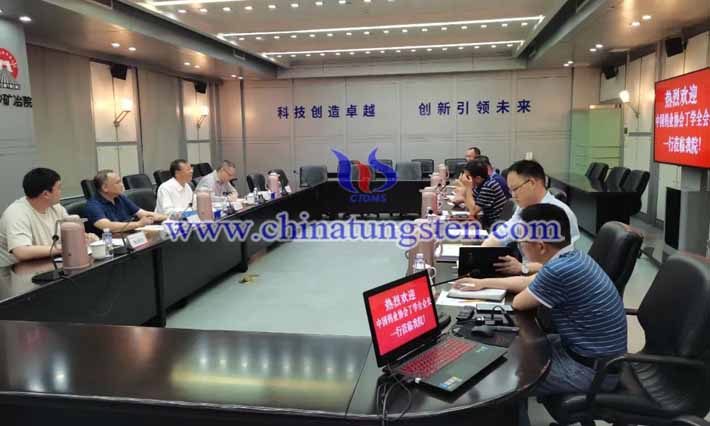 鎢協(xié)會長到長沙科研單位、高校及企業(yè)調(diào)研圖片