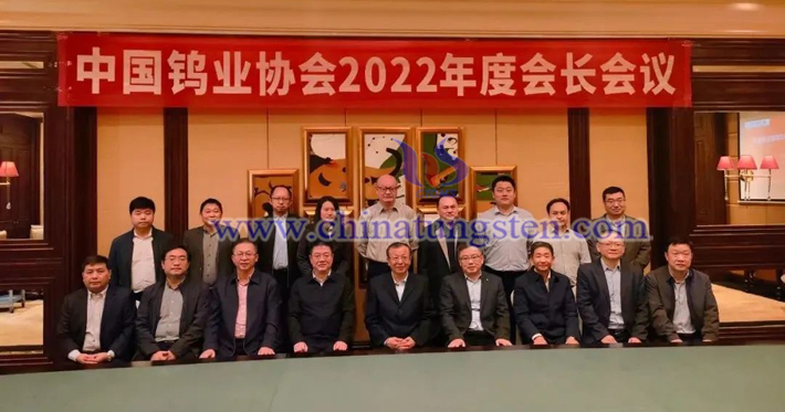 鎢協(xié)2022年度會(huì)長(zhǎng)會(huì)議在贛州召開圖片