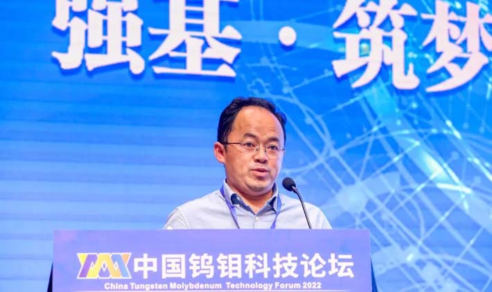 中國(guó)鎢鉬科技論壇成功召開圖片